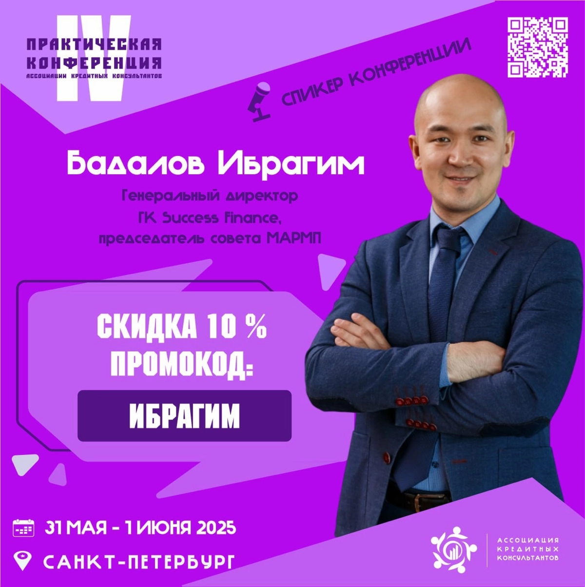 🏆 Объявляем розыгрыш!
У вас есть шанс выиграть билет на IV Практическую конференцию АКК, (conf.akkrf | Сетка — социальная сеть от hh.ru