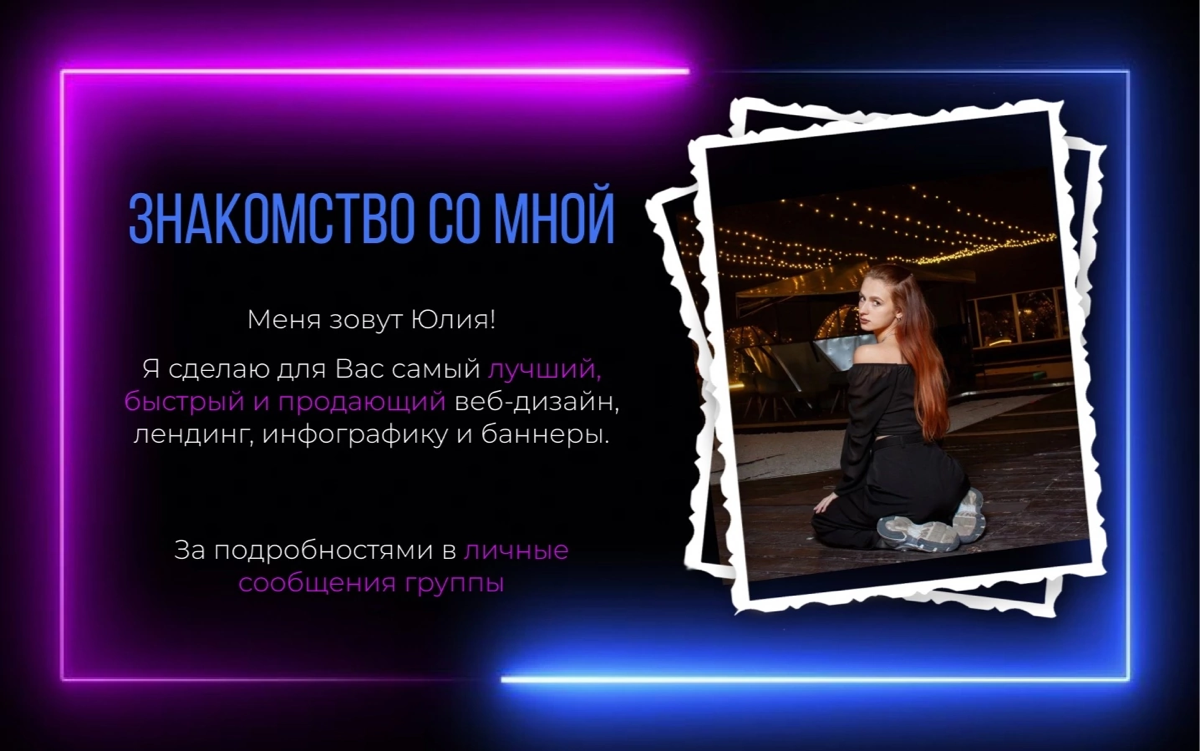 Знакомство со мной🦋 | Сетка — социальная сеть от hh.ru