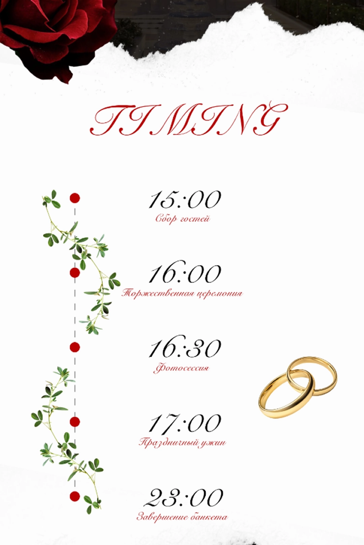 Свадебное приглашение💍 | Сетка — социальная сеть от hh.ru