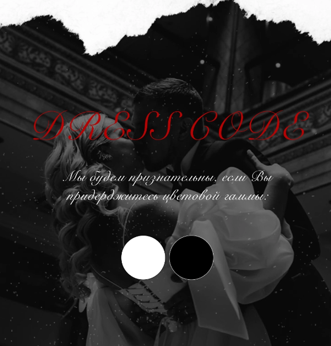 Свадебное приглашение💍 | Сетка — социальная сеть от hh.ru