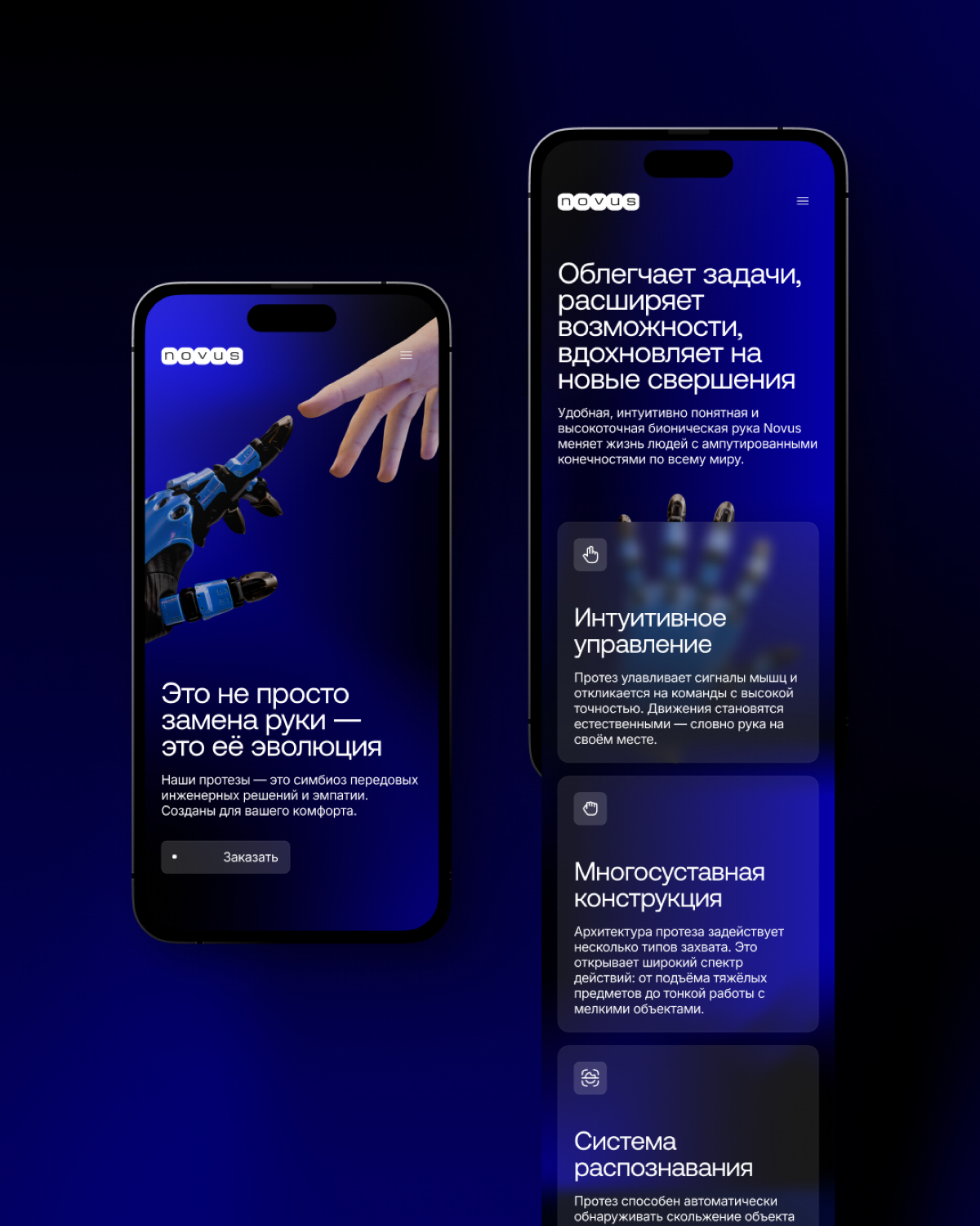 NOVUS | Сетка — социальная сеть от hh.ru