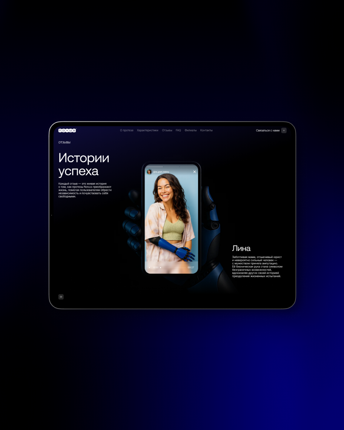 NOVUS | Сетка — социальная сеть от hh.ru