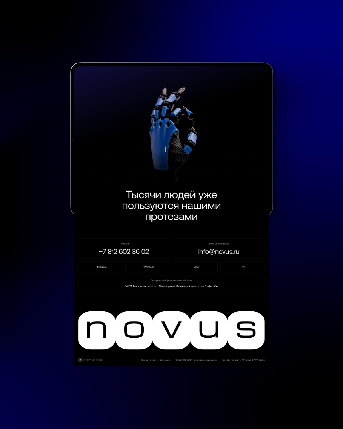 NOVUS | Сетка — социальная сеть от hh.ru