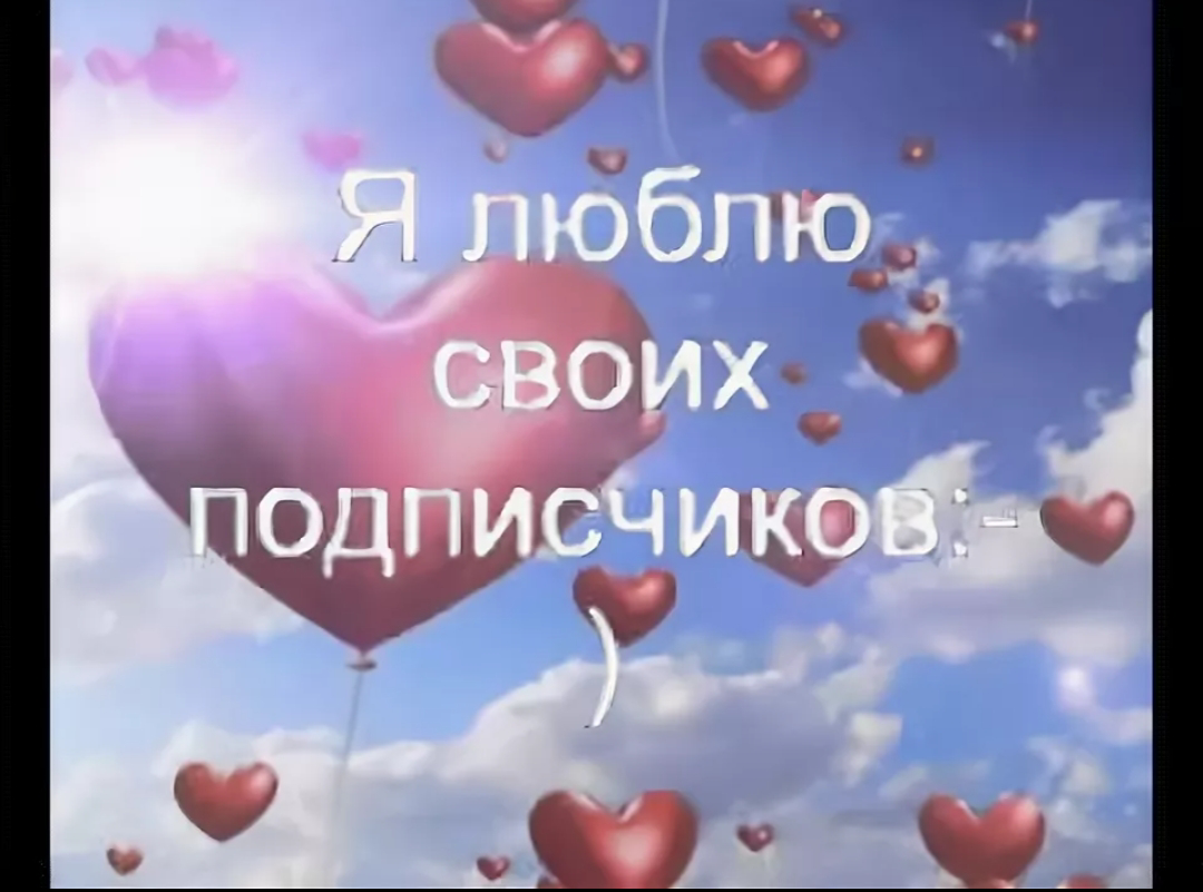 ❤️СПАСИБО ЗА ПОДДЕРЖАНИЕ МОИХ ПОСТОВ,❤️
🌺Ваша поддержка – это как попутный ветер для корабля в бескрайнем океане творчества | Сетка — социальная сеть от hh.ru