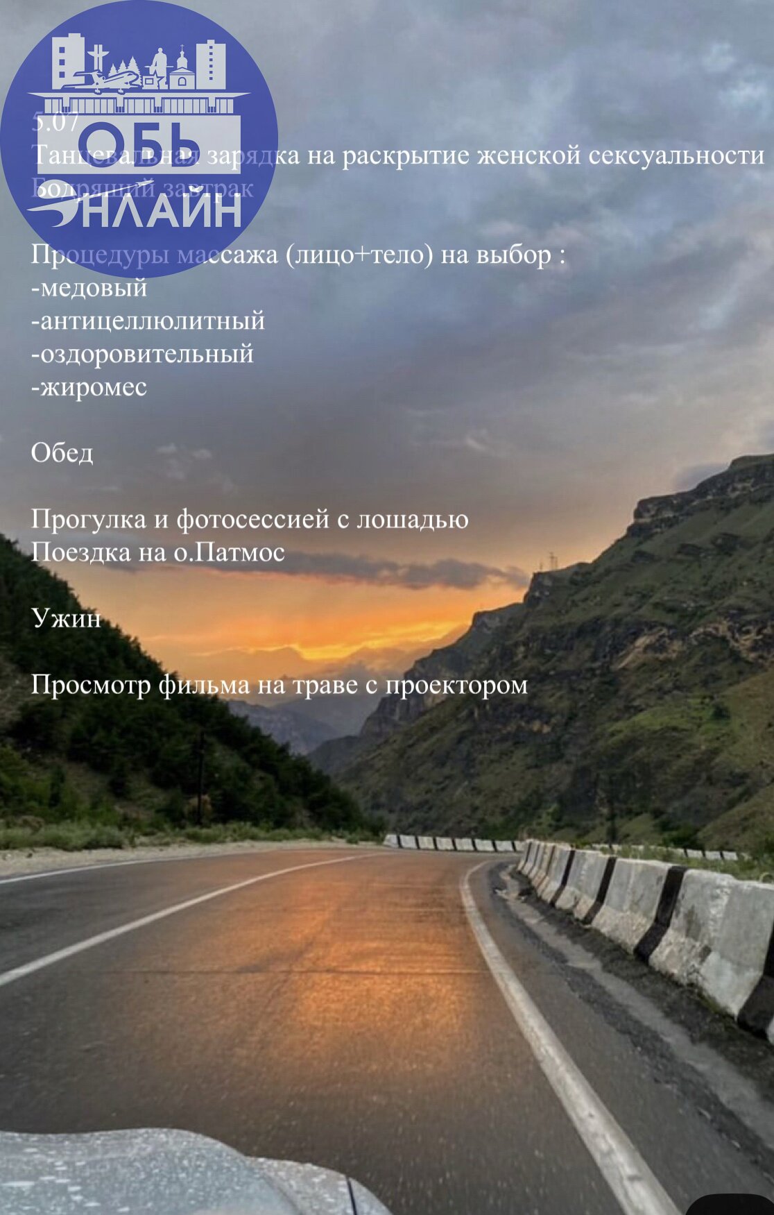↗ 🌄✨ Дорогие женщины! Приглашаем вас на уникальное путешествие в сердце горного Алтая, где природа наполняет энергией, а женская сила обретает новые грани!
С 3.07 по 7.07 (есть 3 свободных места )
С 8 | Сетка — социальная сеть от hh.ru