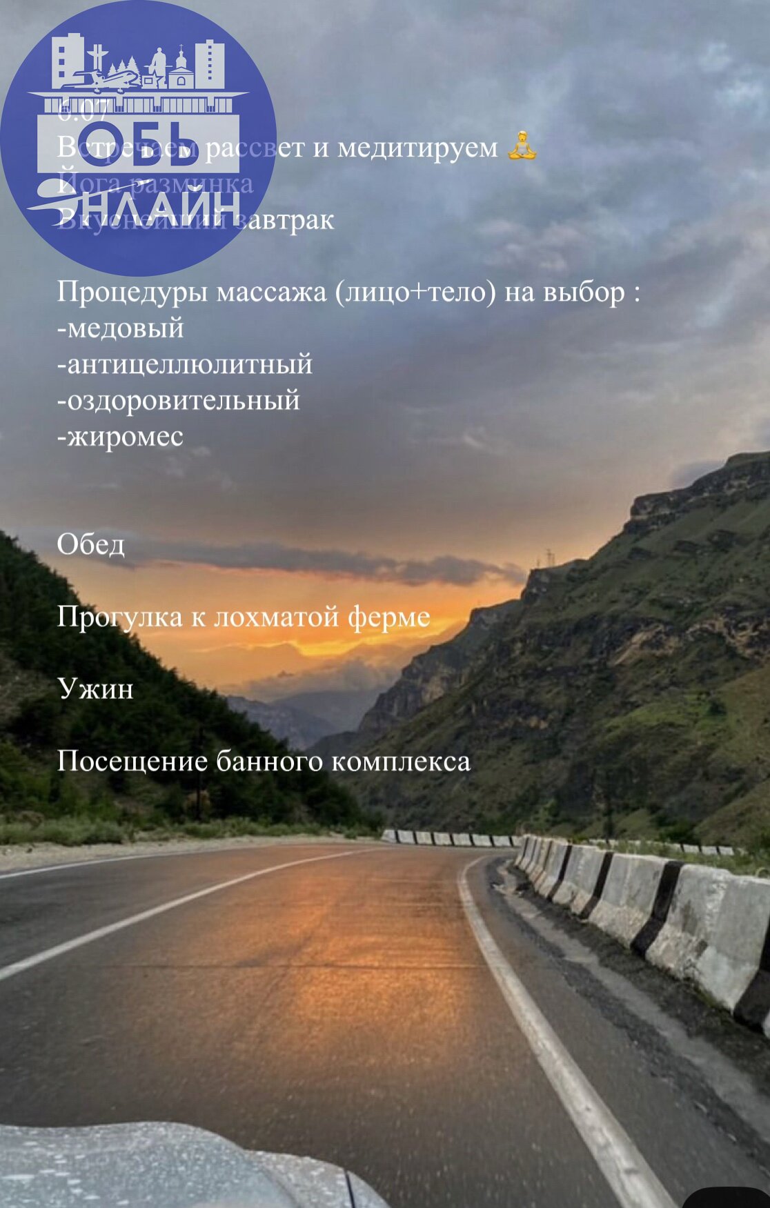 ↗ 🌄✨ Дорогие женщины! Приглашаем вас на уникальное путешествие в сердце горного Алтая, где природа наполняет энергией, а женская сила обретает новые грани!
С 3.07 по 7.07 (есть 3 свободных места )
С 8 | Сетка — социальная сеть от hh.ru