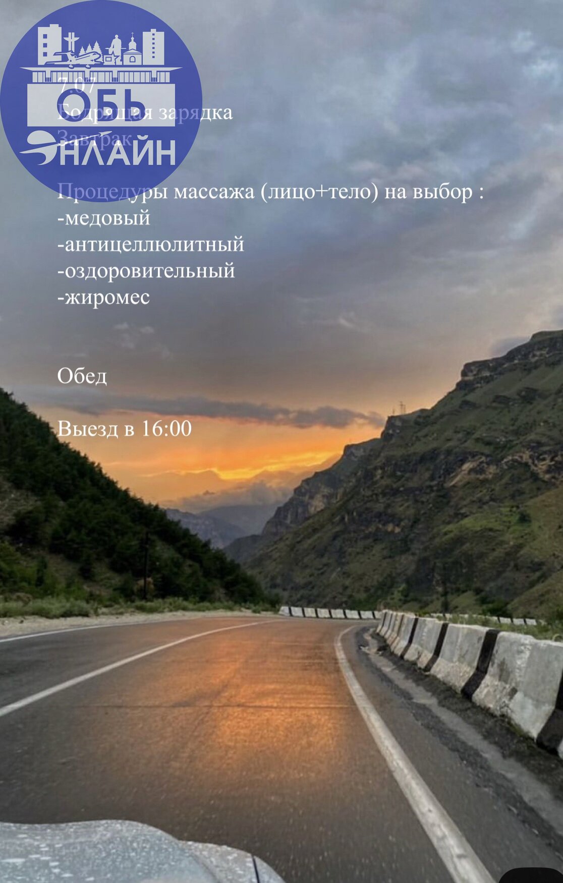 ↗ 🌄✨ Дорогие женщины! Приглашаем вас на уникальное путешествие в сердце горного Алтая, где природа наполняет энергией, а женская сила обретает новые грани!
С 3.07 по 7.07 (есть 3 свободных места )
С 8 | Сетка — социальная сеть от hh.ru