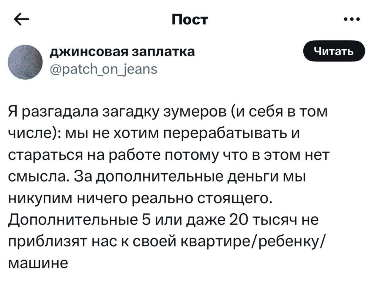🧃 Поколение Z просто не видит смысла в переработках.
В сети наткнулись на рефлексирование зумеров по поводу переработок | Сетка — социальная сеть от hh.ru