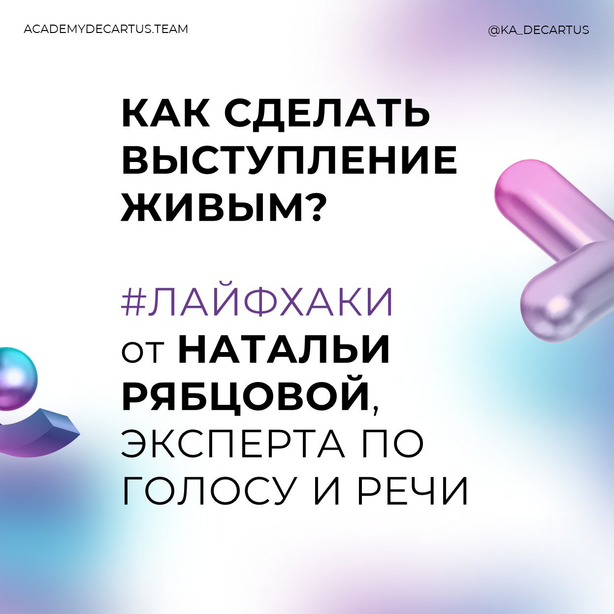 Публичные выступления — самостоятельный вид деятельности, который играет значительную роль для успеха в профессии | Сетка — социальная сеть от hh.ru