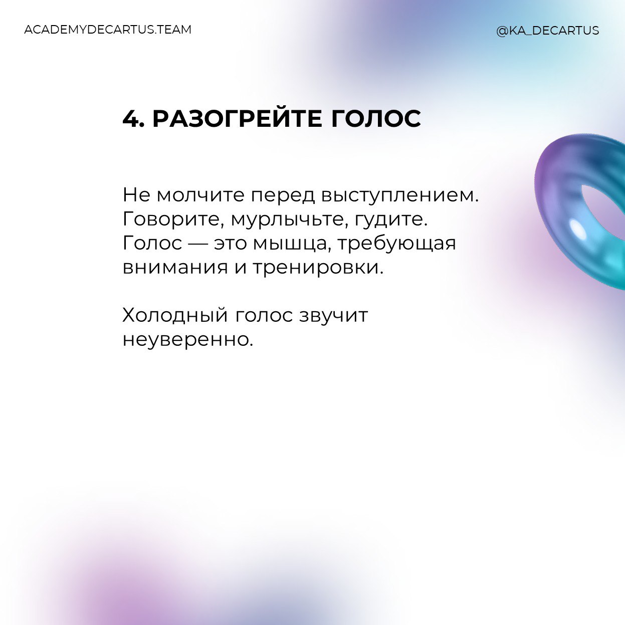 Публичные выступления — самостоятельный вид деятельности, который играет значительную роль для успеха в профессии | Сетка — социальная сеть от hh.ru