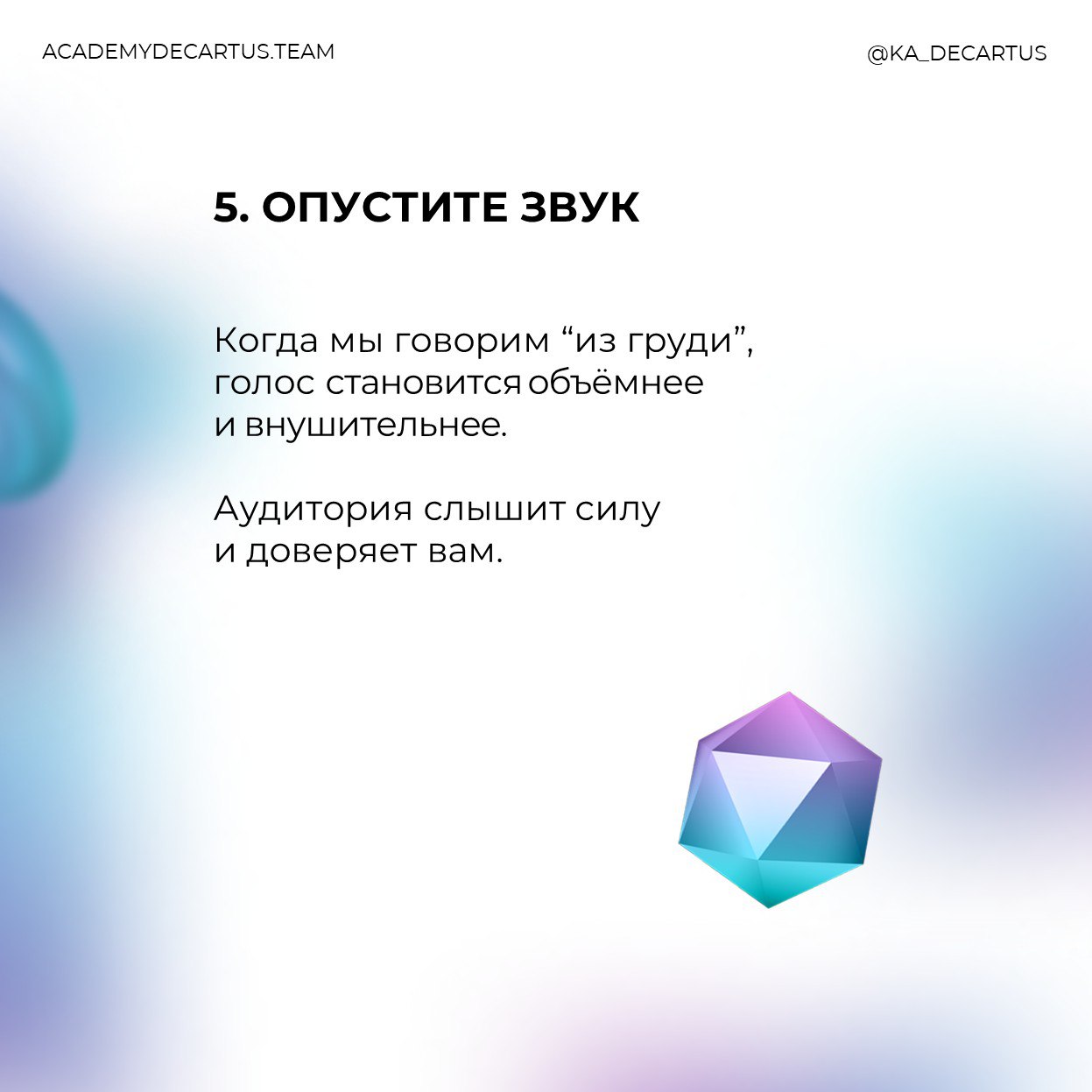 Публичные выступления — самостоятельный вид деятельности, который играет значительную роль для успеха в профессии | Сетка — социальная сеть от hh.ru
