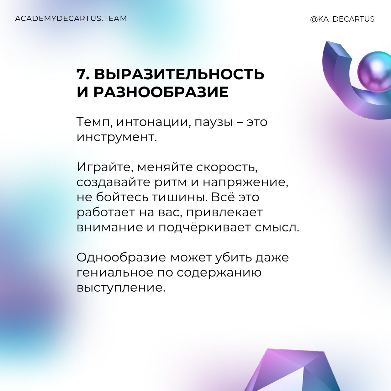 Публичные выступления — самостоятельный вид деятельности, который играет значительную роль для успеха в профессии | Сетка — социальная сеть от hh.ru