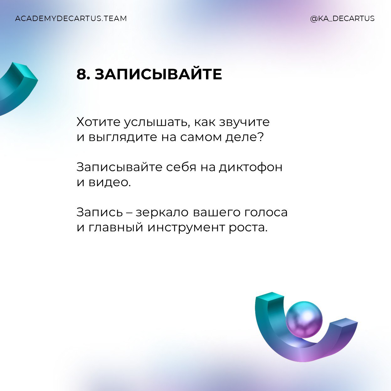 Публичные выступления — самостоятельный вид деятельности, который играет значительную роль для успеха в профессии | Сетка — социальная сеть от hh.ru
