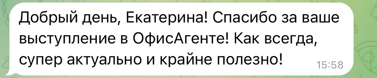 А вот так выглядит моя личка после выступления в TrendAgent | Сетка — социальная сеть от hh.ru