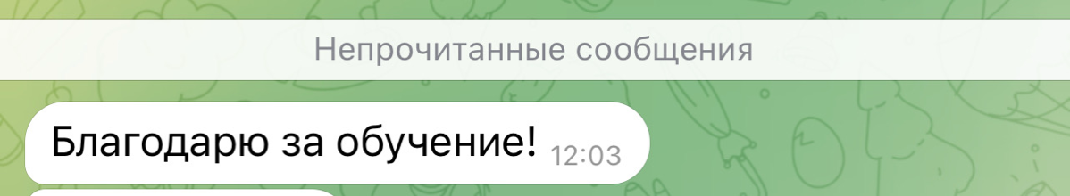 А вот так выглядит моя личка после выступления в TrendAgent | Сетка — социальная сеть от hh.ru