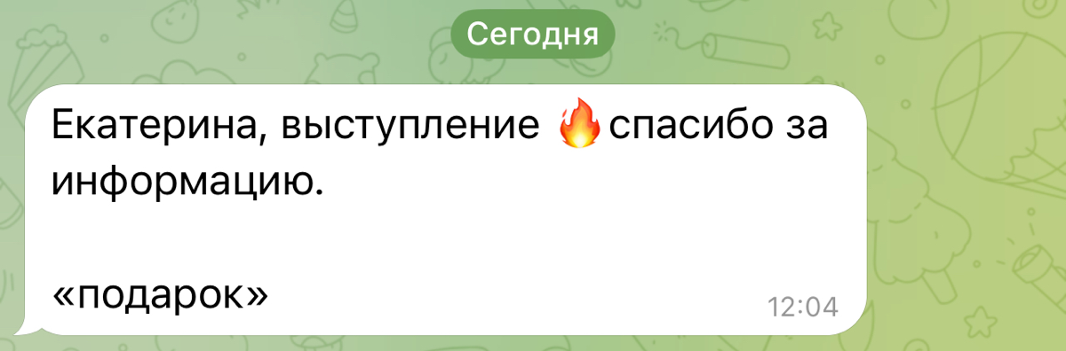 А вот так выглядит моя личка после выступления в TrendAgent | Сетка — социальная сеть от hh.ru