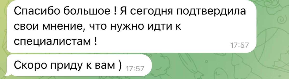 А вот так выглядит моя личка после выступления в TrendAgent | Сетка — социальная сеть от hh.ru