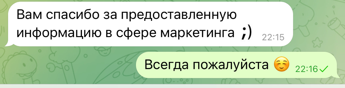 А вот так выглядит моя личка после выступления в TrendAgent | Сетка — социальная сеть от hh.ru