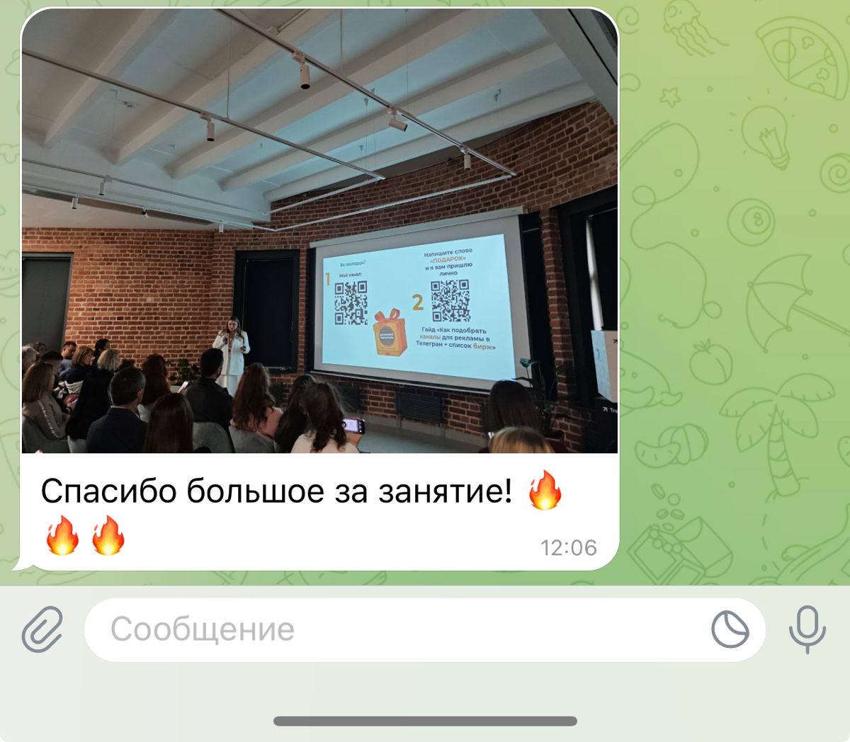 А вот так выглядит моя личка после выступления в TrendAgent | Сетка — социальная сеть от hh.ru