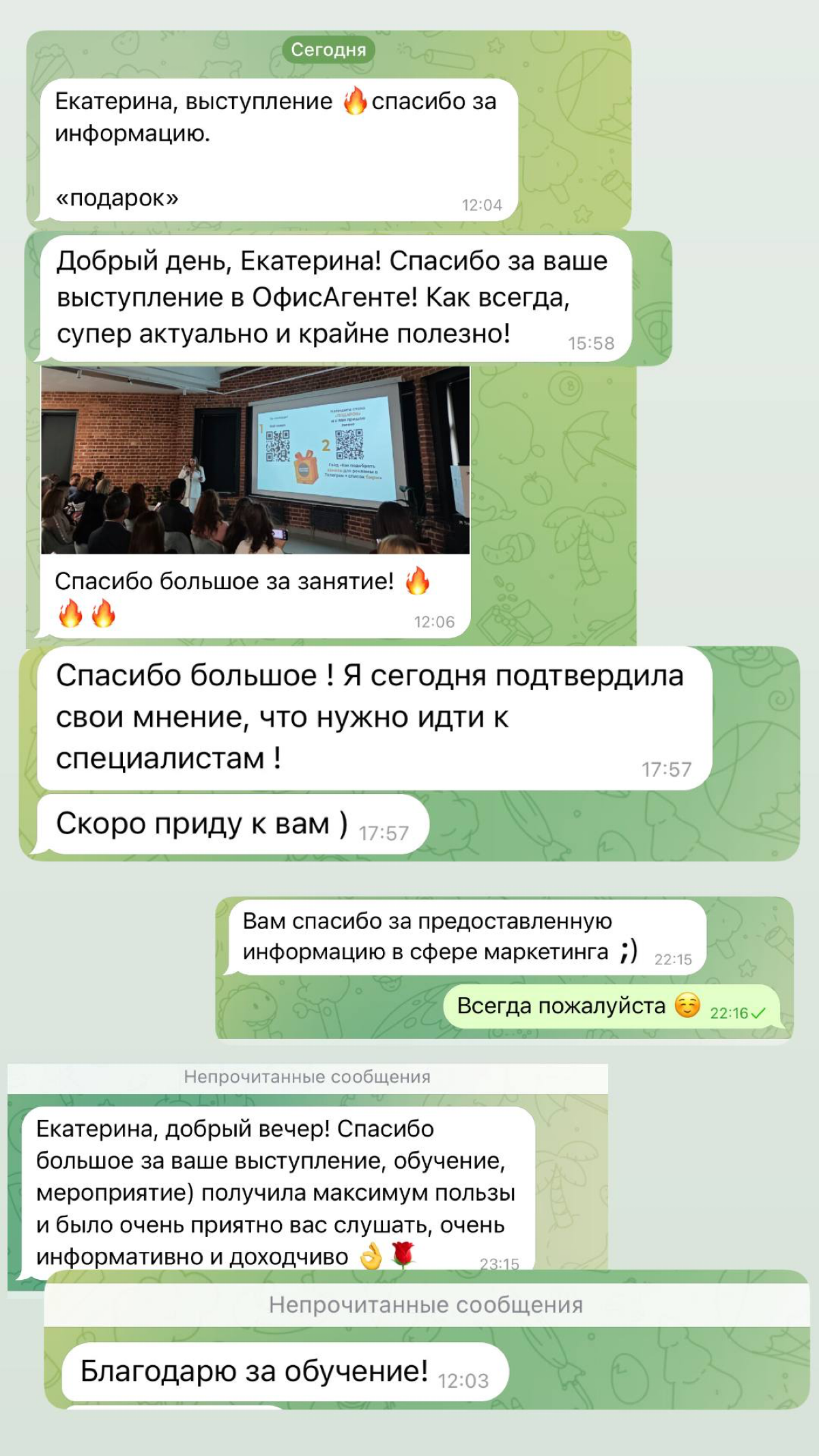 А вот так выглядит моя личка после выступления в TrendAgent | Сетка — социальная сеть от hh.ru