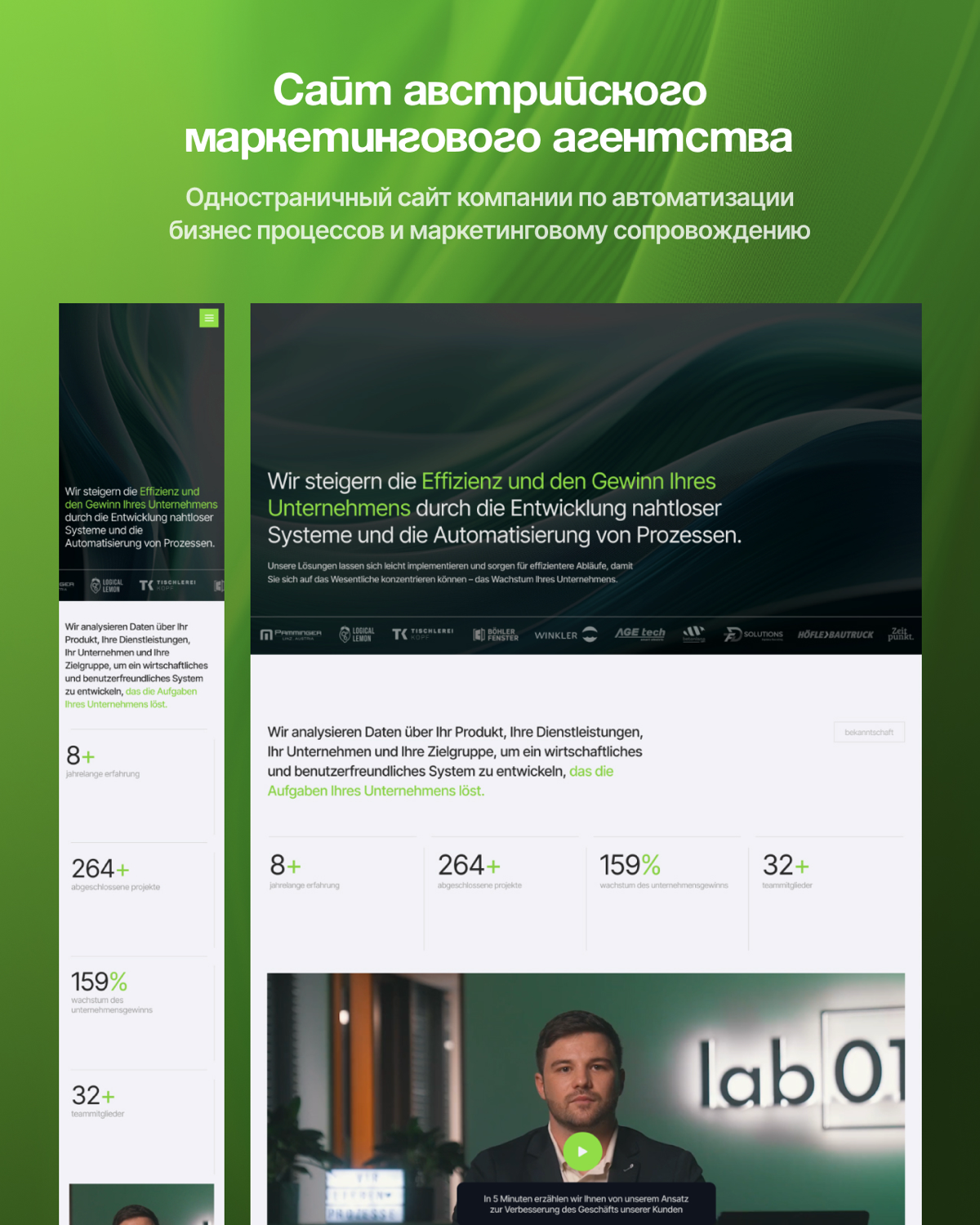 📊 Сайт австрийского маркетингового агентства. | Сетка — социальная сеть от hh.ru