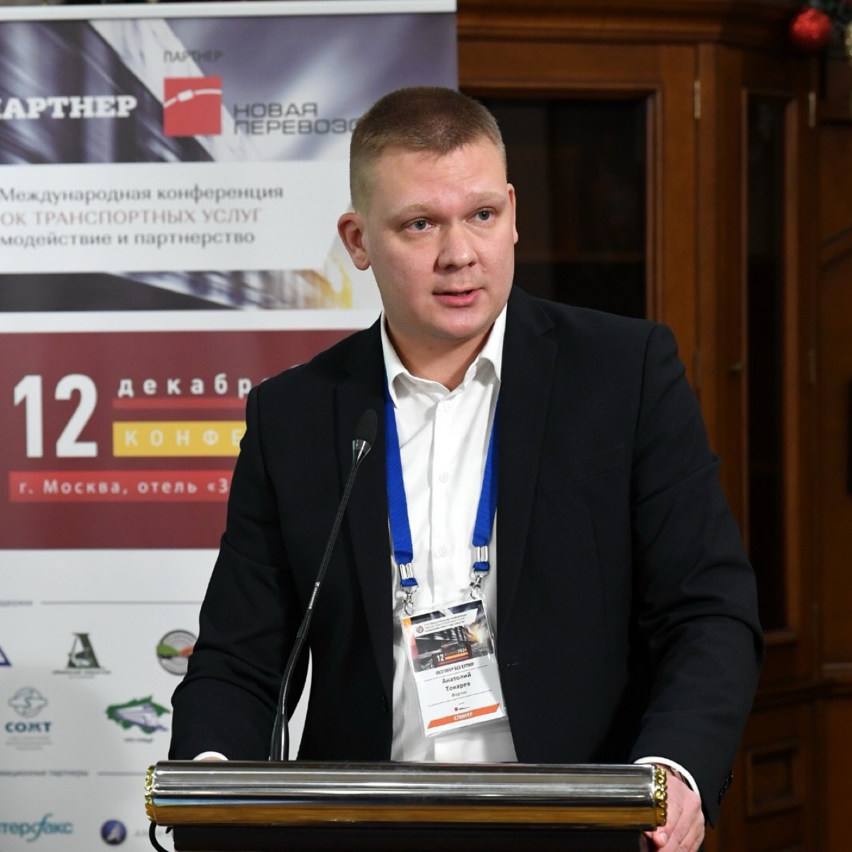 Анатолий Токарев