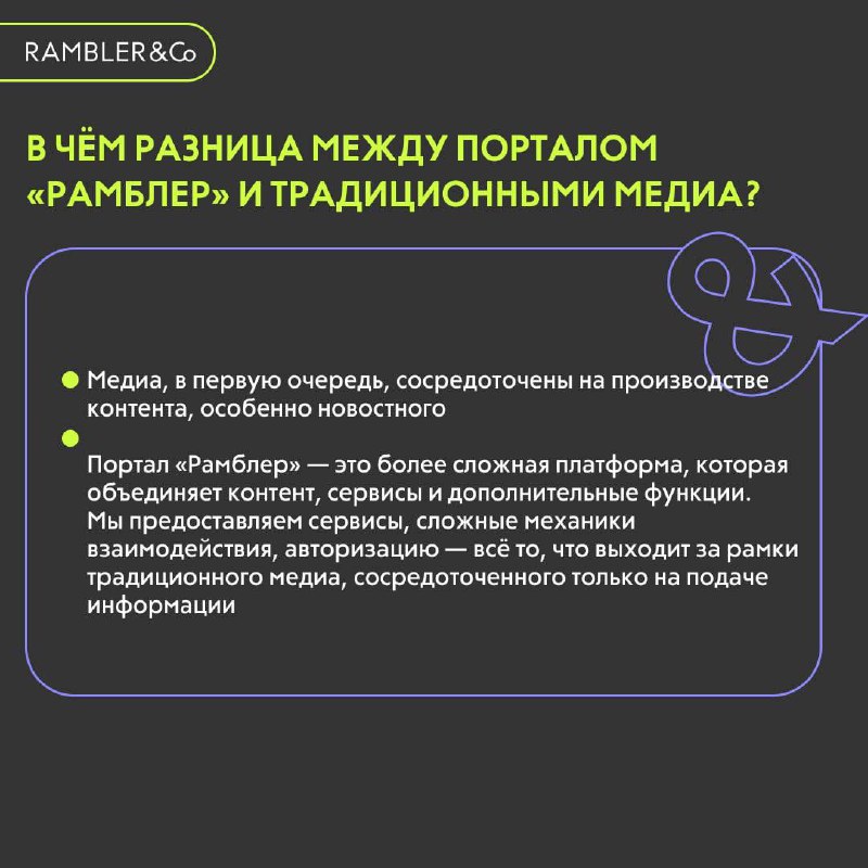 Как обновился портал «Рамблер», чем он отличается от традиционных СМИ, как использует ИИ в работе?
Анна Иванова, директор департамента контента и технологий Rambler&Co, исполнительный директор портала... | Сетка — социальная сеть от hh.ru