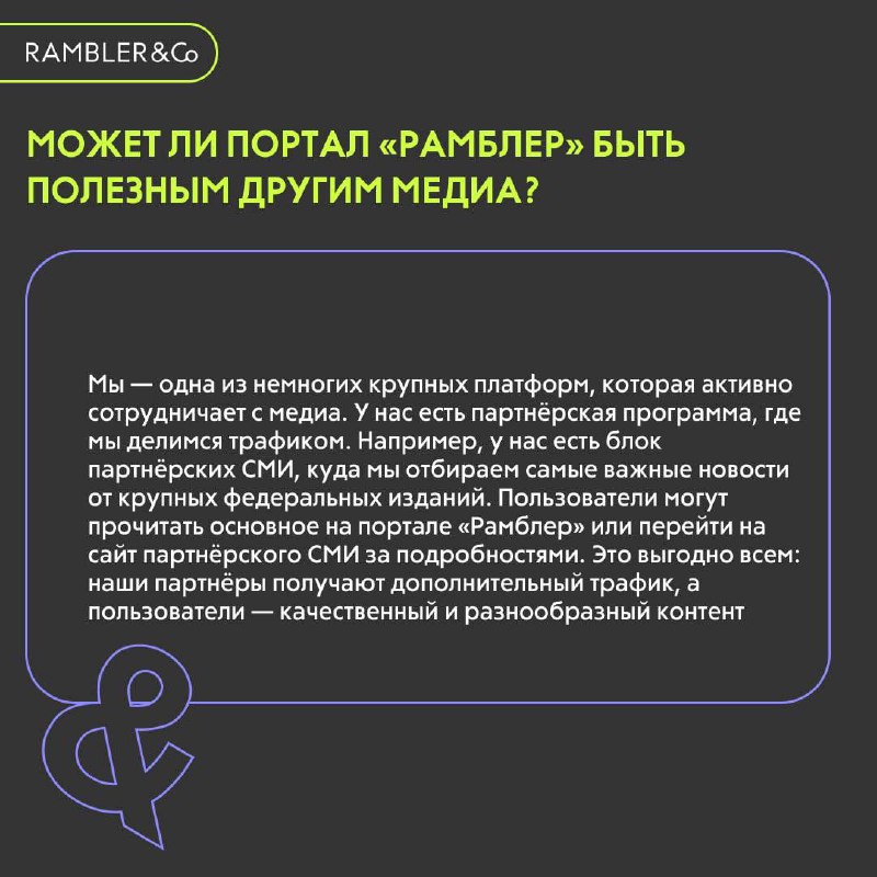 Как обновился портал «Рамблер», чем он отличается от традиционных СМИ, как использует ИИ в работе?
Анна Иванова, директор департамента контента и технологий Rambler&Co, исполнительный директор портала... | Сетка — социальная сеть от hh.ru