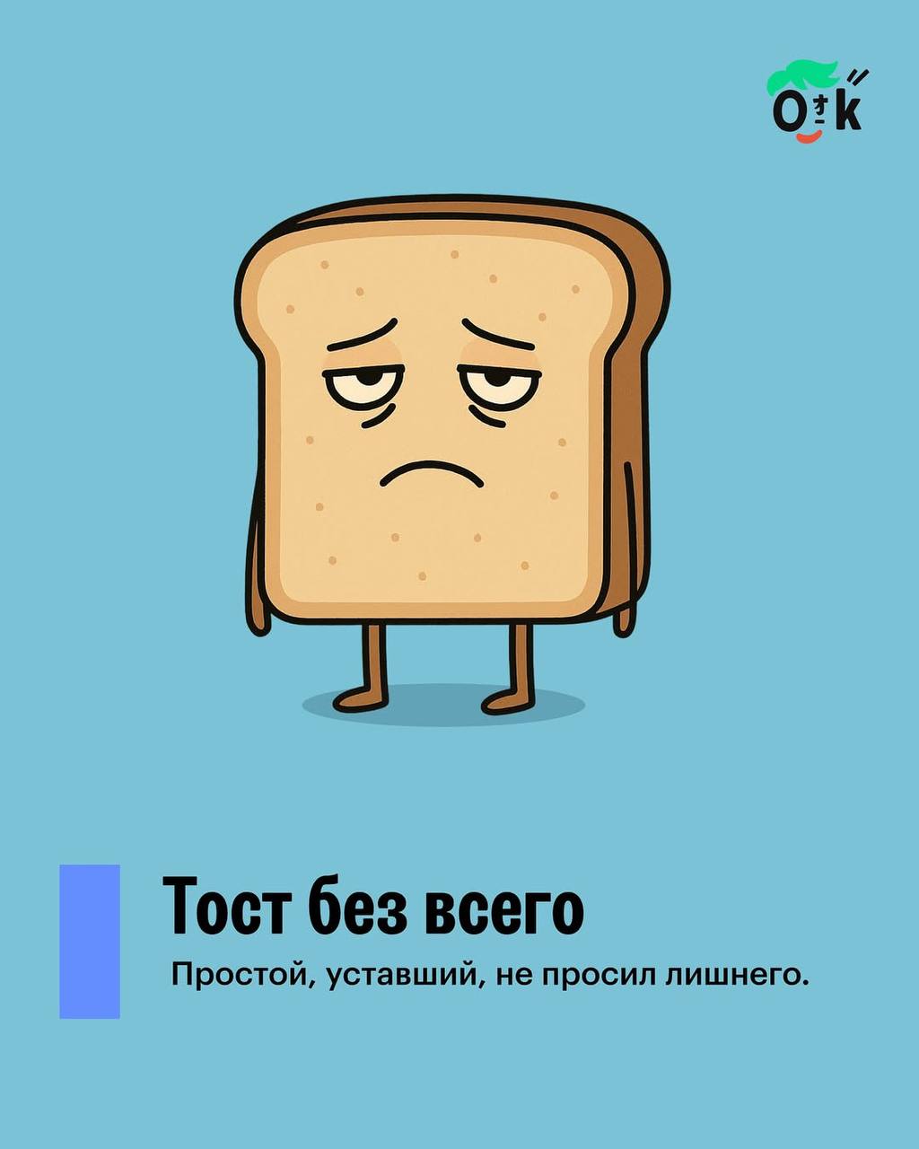 📝 Психологи 🧠 разработали новый способ диагностики эмоционального выгорания — фуд-тест! 😅
Принцип прост: выбираете продукт соответствующего цвета и оцениваете своё состояние:
• Зелёный ✨— полны энерги... | Сетка — социальная сеть от hh.ru
