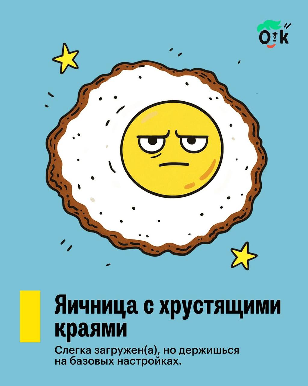 📝 Психологи 🧠 разработали новый способ диагностики эмоционального выгорания — фуд-тест! 😅
Принцип прост: выбираете продукт соответствующего цвета и оцениваете своё состояние:
• Зелёный ✨— полны энерги... | Сетка — социальная сеть от hh.ru