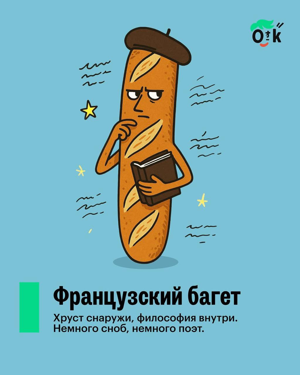 📝 Психологи 🧠 разработали новый способ диагностики эмоционального выгорания — фуд-тест! 😅
Принцип прост: выбираете продукт соответствующего цвета и оцениваете своё состояние:
• Зелёный ✨— полны энерги... | Сетка — социальная сеть от hh.ru