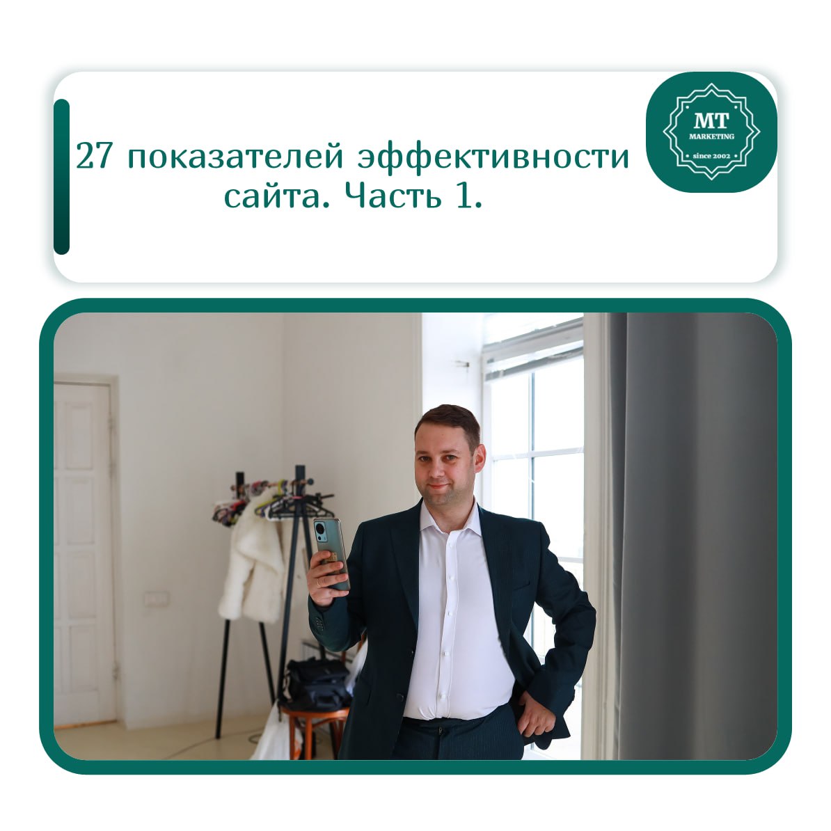 Если спросить любого предпринимателя про критерий оценки эффективности сайта, он точно скажет: от сайта нужны клиенты | Сетка — социальная сеть от hh.ru
