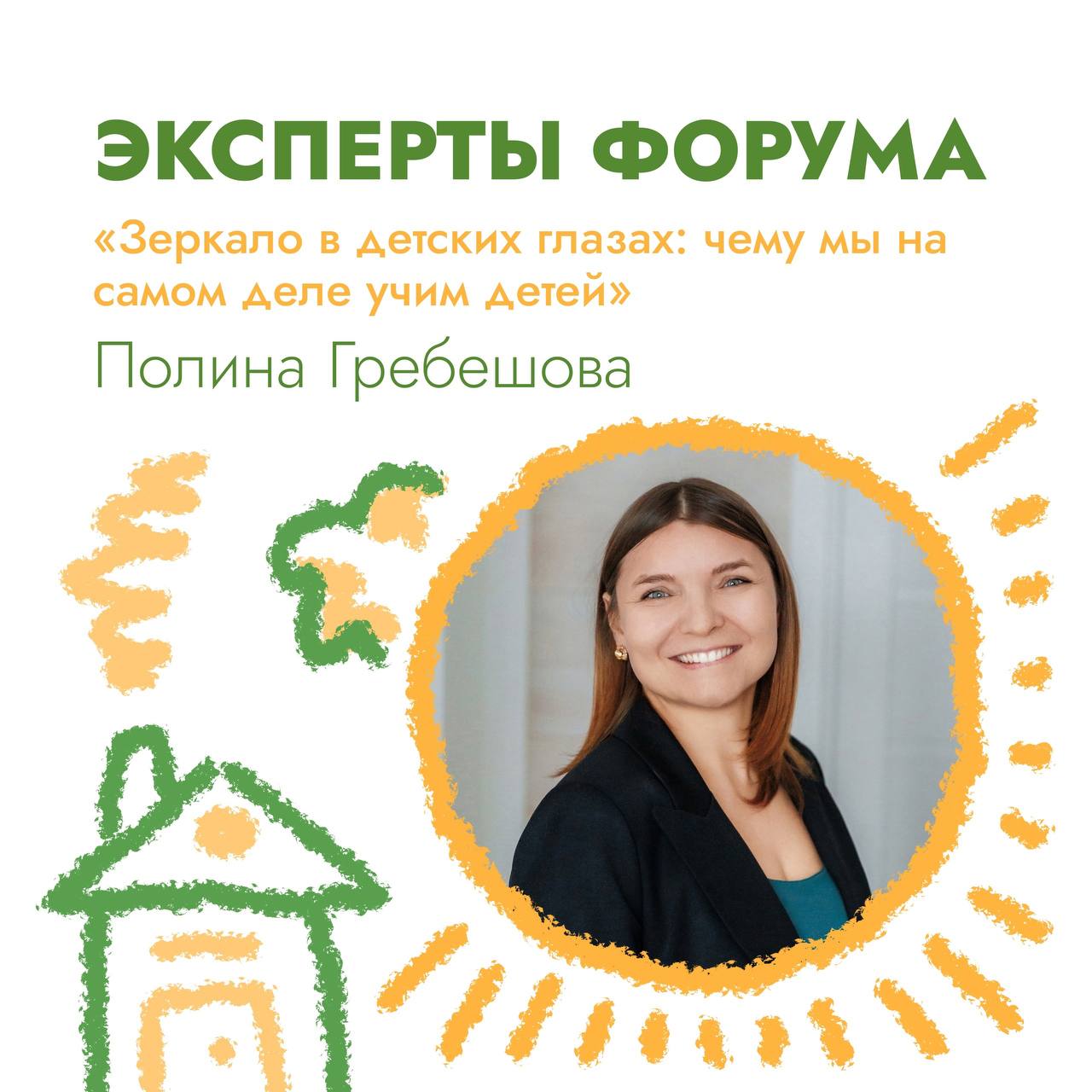 17 мая в 13.05 Зеркало в детских глазах: чему мы на самом деле учим детей | Сетка — социальная сеть от hh.ru