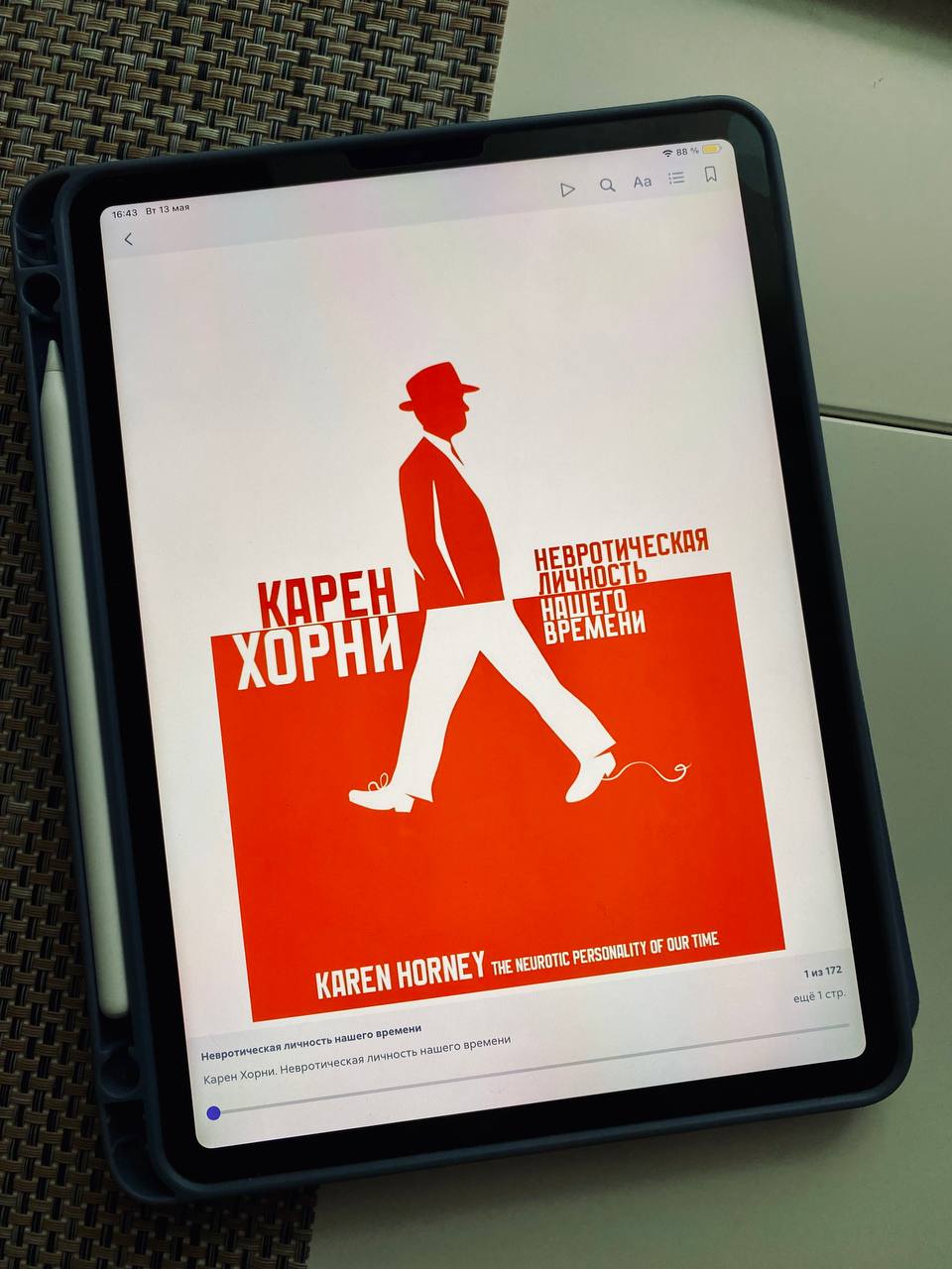 📚Карен Хорни – Невротическая личность нашего времени
Если вы чувствуете тревогу, несоразмерную реальной ситуации; если считаете, что можете добиться большего, но что-то вам постоянно мешает; если мир ... | Сетка — социальная сеть от hh.ru