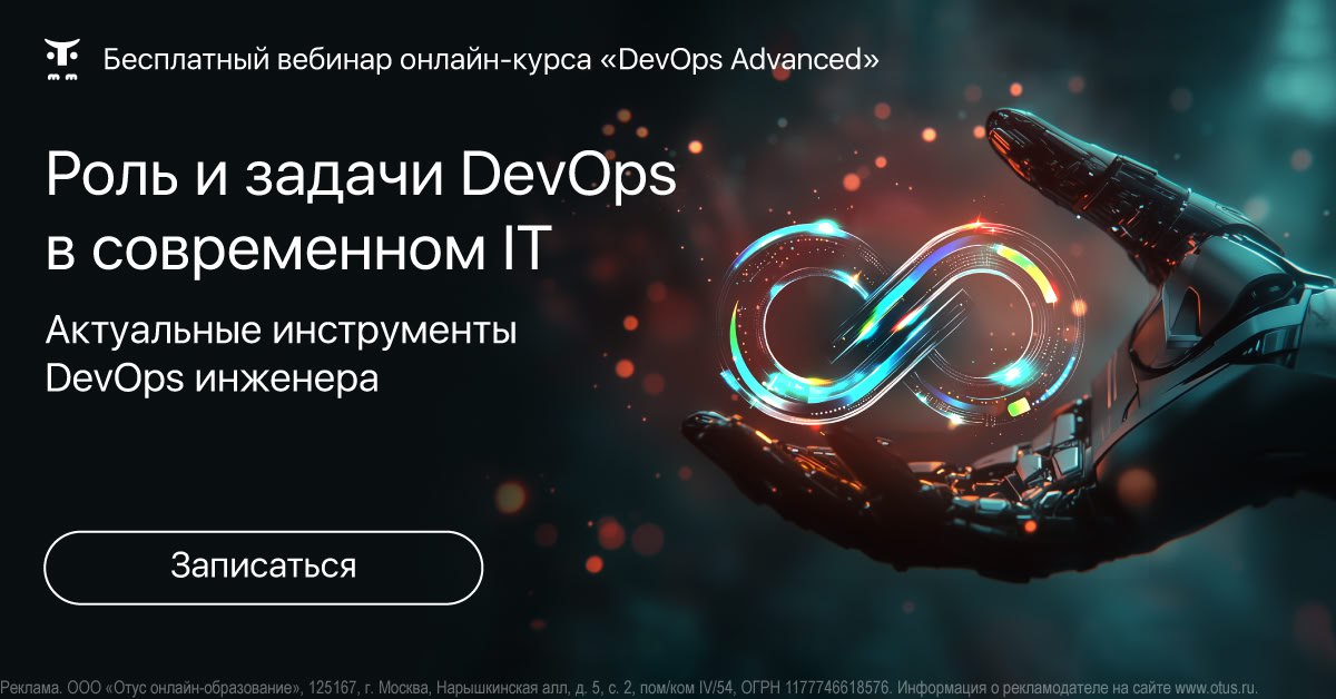 🌐Роль и задачи DevOps в современном IT
На открытом уроке рассмотрим:

что меняется в DevOps;
актуальные инструменты DevOps инженера;
сравним DevOps c SRE, Platform Engineer | Сетка — социальная сеть от hh.ru