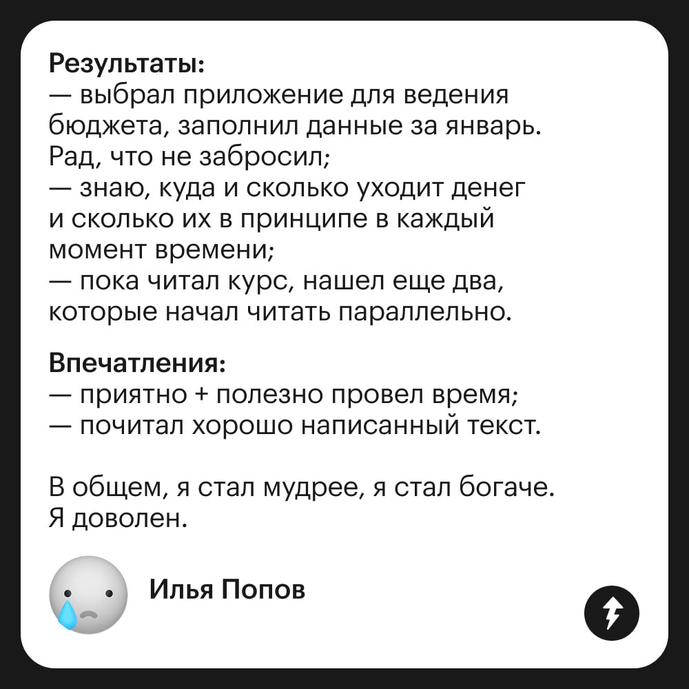 ❗️У наших курсов можно прочитать не только программу и описание уроков, но и отзывы.
Они помогут определиться, подойдет ли формат занятий и как пригодятся знания на практике | Сетка — социальная сеть от hh.ru