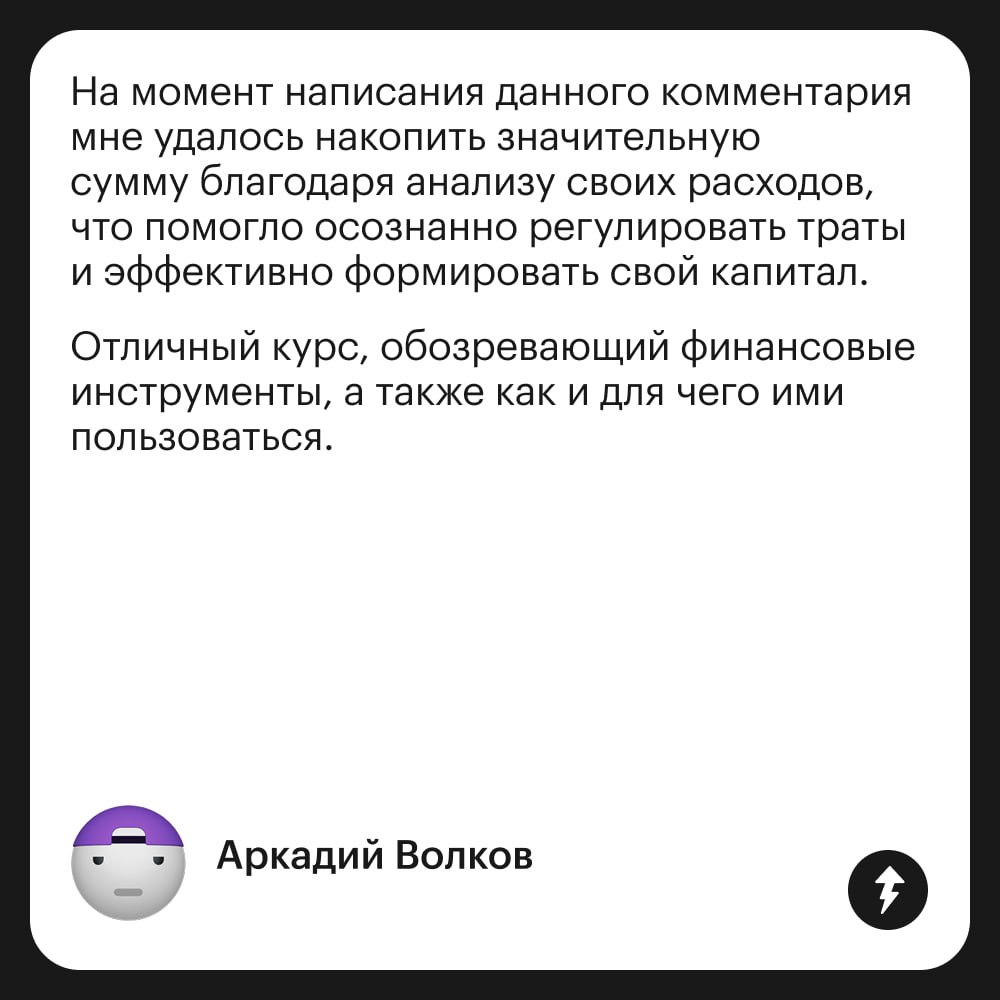 ❗️У наших курсов можно прочитать не только программу и описание уроков, но и отзывы.
Они помогут определиться, подойдет ли формат занятий и как пригодятся знания на практике | Сетка — социальная сеть от hh.ru