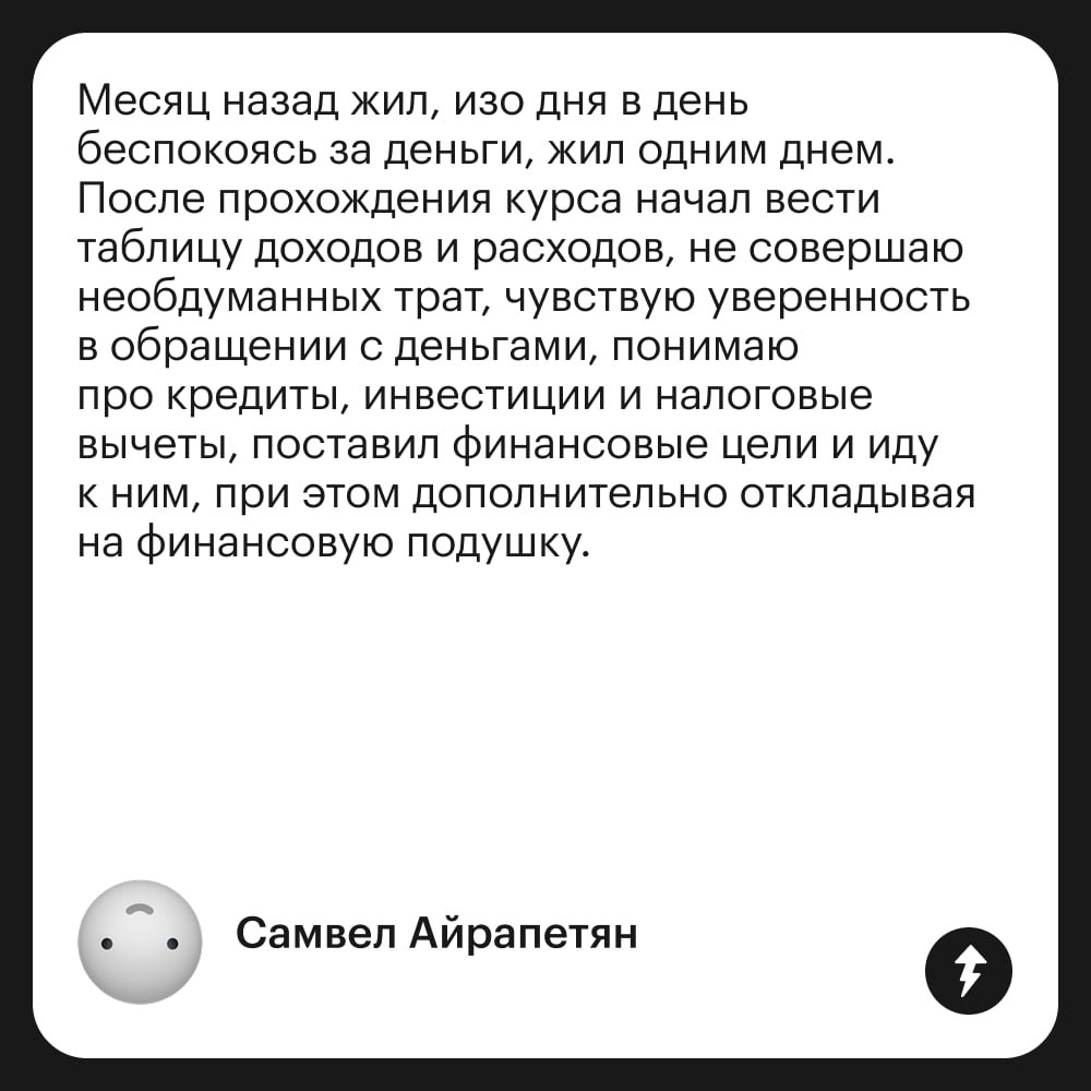 ❗️У наших курсов можно прочитать не только программу и описание уроков, но и отзывы.
Они помогут определиться, подойдет ли формат занятий и как пригодятся знания на практике | Сетка — социальная сеть от hh.ru