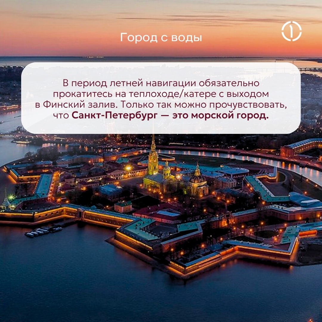 #путешествиесПГК: отправляемся в город дождей и белых ночей — Санкт-Петербург
Именно в Петербурге дорога наших коллег в офис может стать настоящим погружением в историю и сулить неожиданную встречу: н... | Сетка — социальная сеть от hh.ru