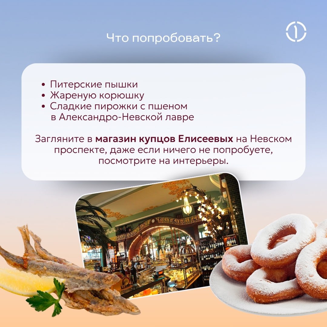 #путешествиесПГК: отправляемся в город дождей и белых ночей — Санкт-Петербург
Именно в Петербурге дорога наших коллег в офис может стать настоящим погружением в историю и сулить неожиданную встречу: н... | Сетка — социальная сеть от hh.ru