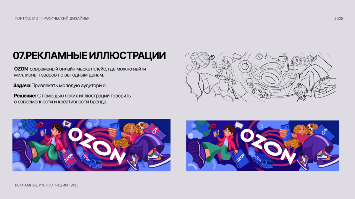РЕКЛАМНЫЕ ИЛЛЮСТРАЦИИ | Сетка — социальная сеть от hh.ru