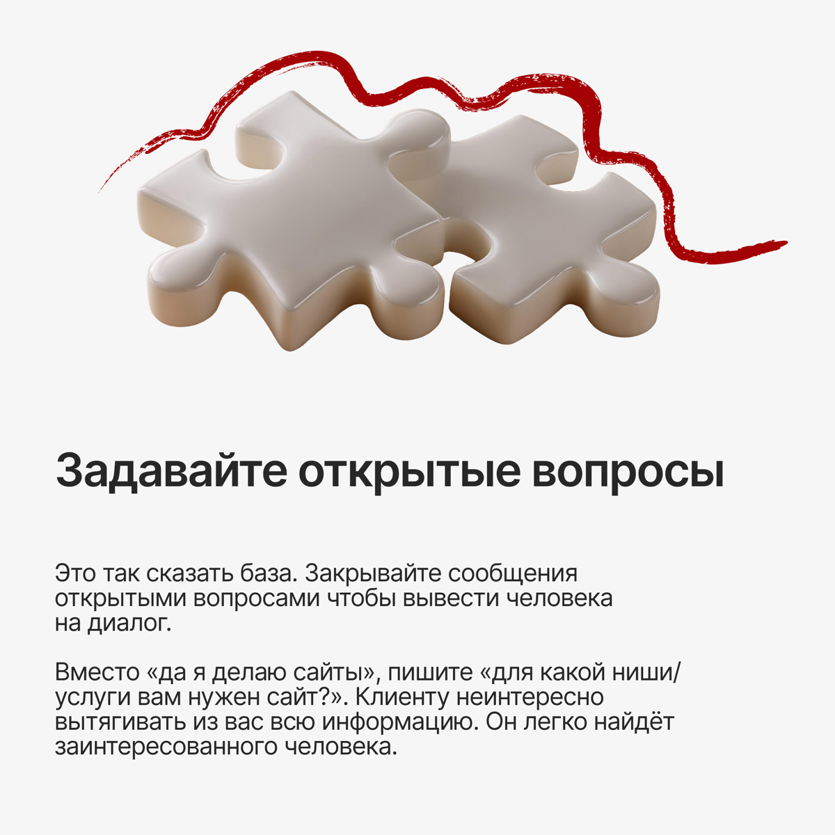 Человек покупает у человека | Сетка — социальная сеть от hh.ru