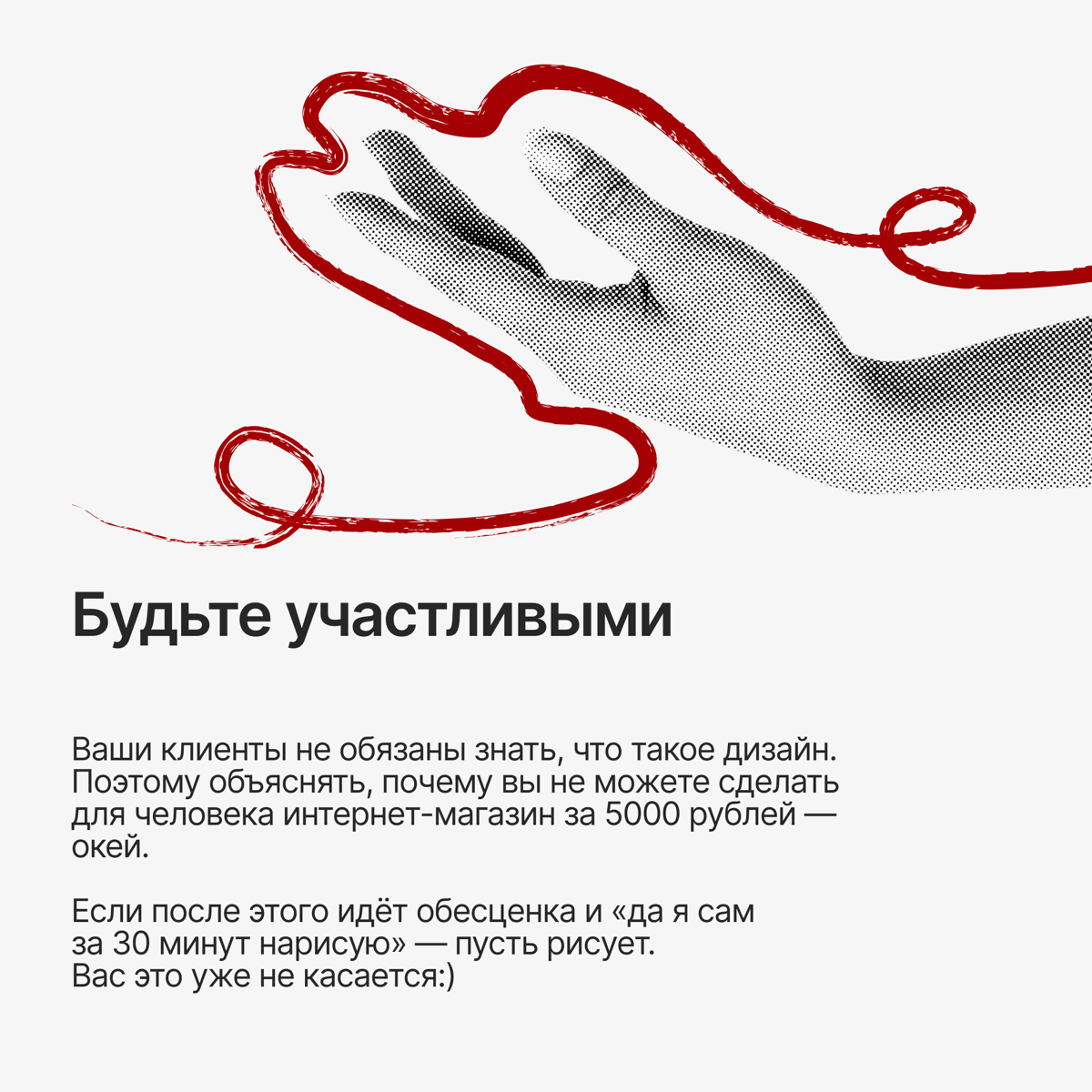 Человек покупает у человека | Сетка — социальная сеть от hh.ru