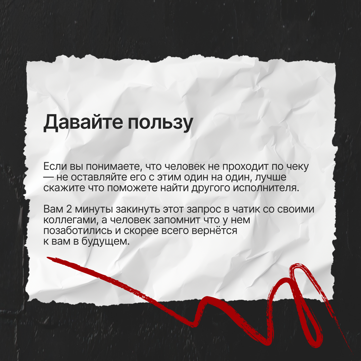 Человек покупает у человека | Сетка — социальная сеть от hh.ru