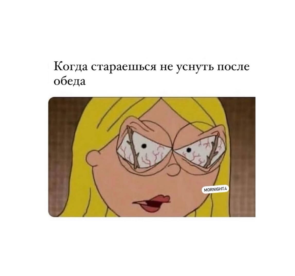 Традиционно: четверг — маленькая пятница 🤪 | Сетка — социальная сеть от hh.ru