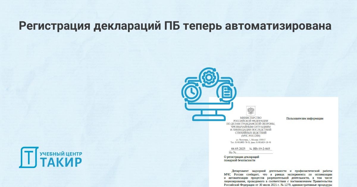 Регистрация деклараций ПБ теперь автоматизирована
ℹ C 24 апреля 2025 года услуги по регистрации декларации ПБ через «Госуслуги» будут частично автоматизированы | Сетка — социальная сеть от hh.ru