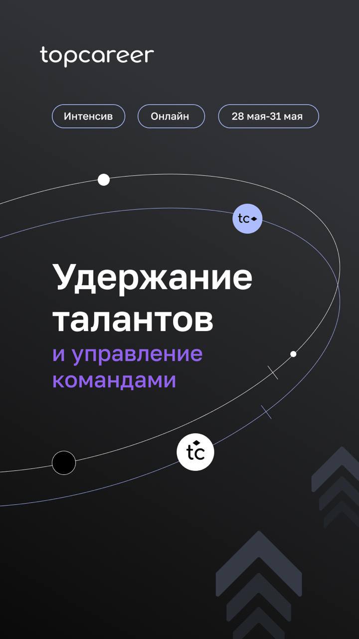 [5 причин] Почему важно удержать в 2025 таланты
Удержание сотрудников является важнейшим аспектом для бизнеса, стремящегося сохранить конкурентное преимущество в 2025 году | Сетка — социальная сеть от hh.ru