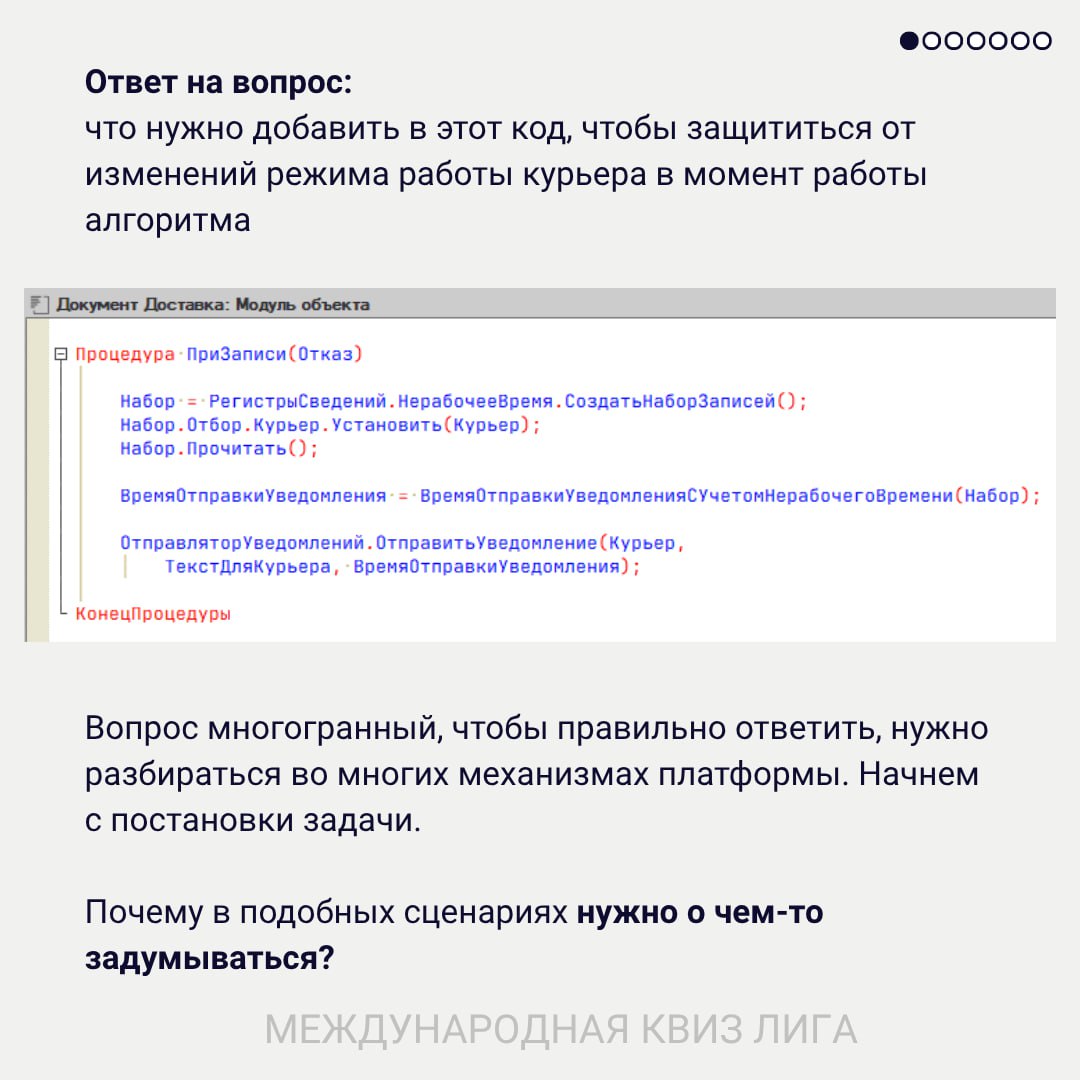 Спасибо всем, кто ответил на вопрос про стандарты и все-таки верный один, смотрите на картинках
🚂Последняя станция: «В борьбе за дело будь готов!»
Подробности квиза и регистрация (количество мест огра... | Сетка — социальная сеть от hh.ru