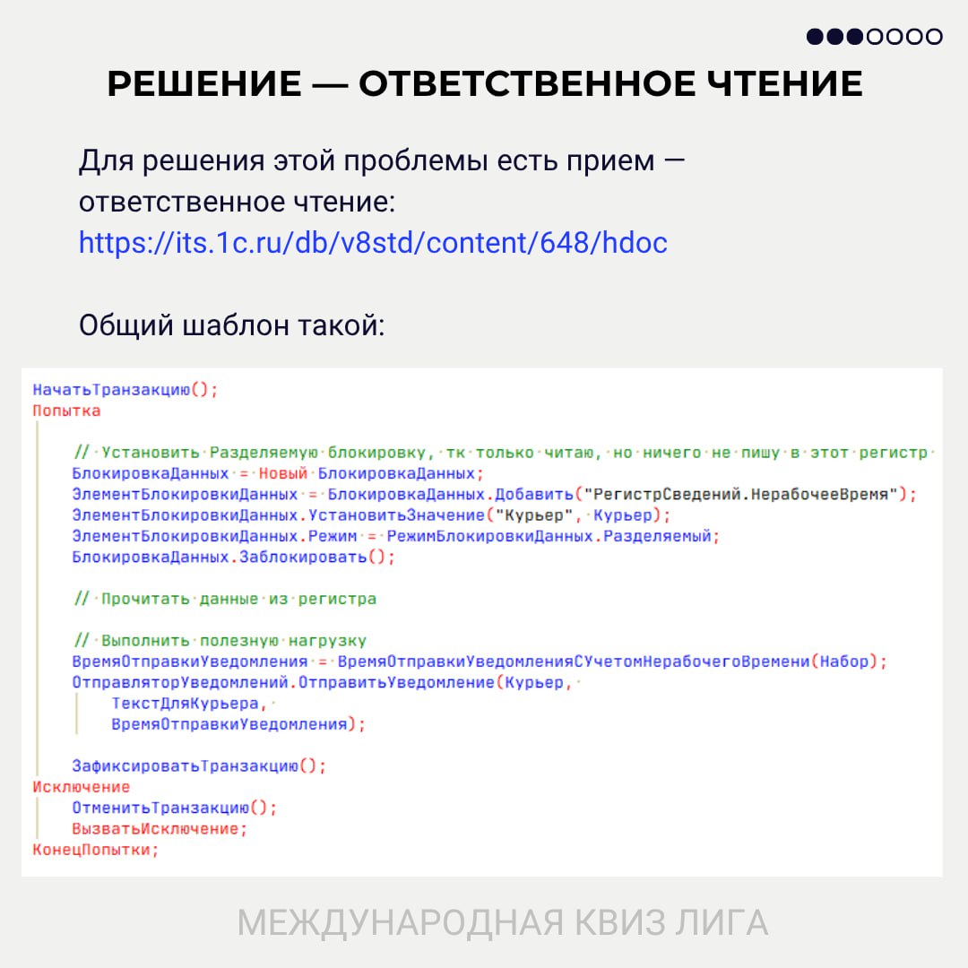Спасибо всем, кто ответил на вопрос про стандарты и все-таки верный один, смотрите на картинках
🚂Последняя станция: «В борьбе за дело будь готов!»
Подробности квиза и регистрация (количество мест огра... | Сетка — социальная сеть от hh.ru