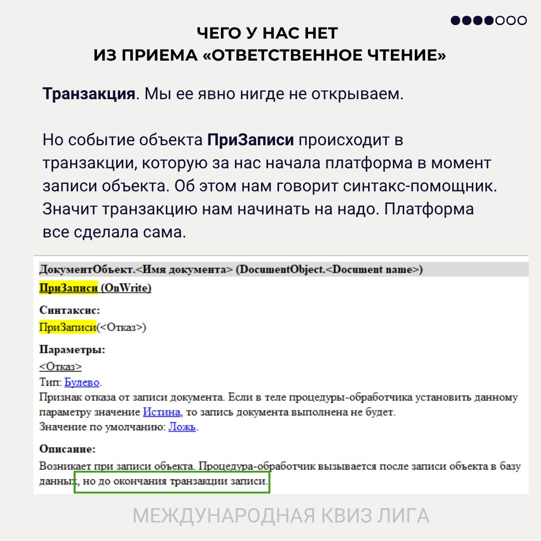 Спасибо всем, кто ответил на вопрос про стандарты и все-таки верный один, смотрите на картинках
🚂Последняя станция: «В борьбе за дело будь готов!»
Подробности квиза и регистрация (количество мест огра... | Сетка — социальная сеть от hh.ru